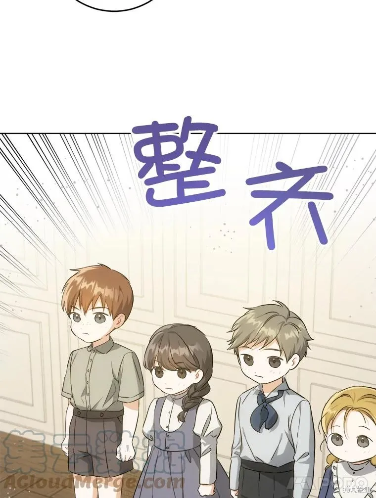 请给我奶嘴,第42话,第5张