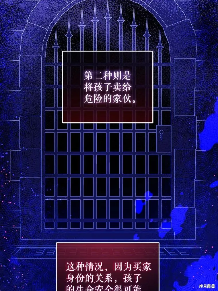 请给我奶嘴,第42话,第50张