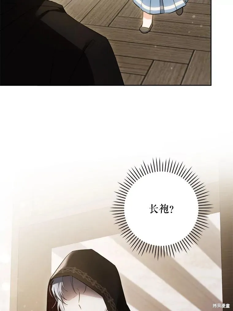 请给我奶嘴,第42话,第55张