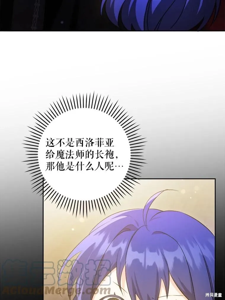请给我奶嘴,第42话,第57张