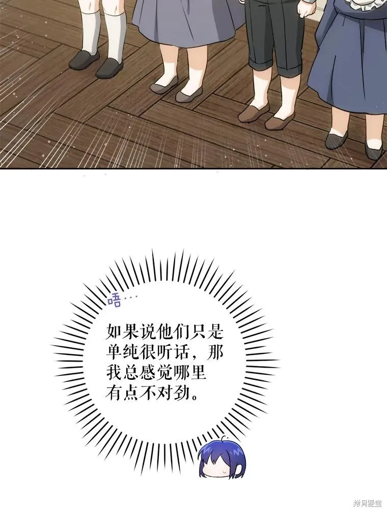 请给我奶嘴,第42话,第6张