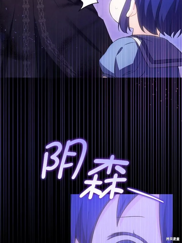 请给我奶嘴,第42话,第60张