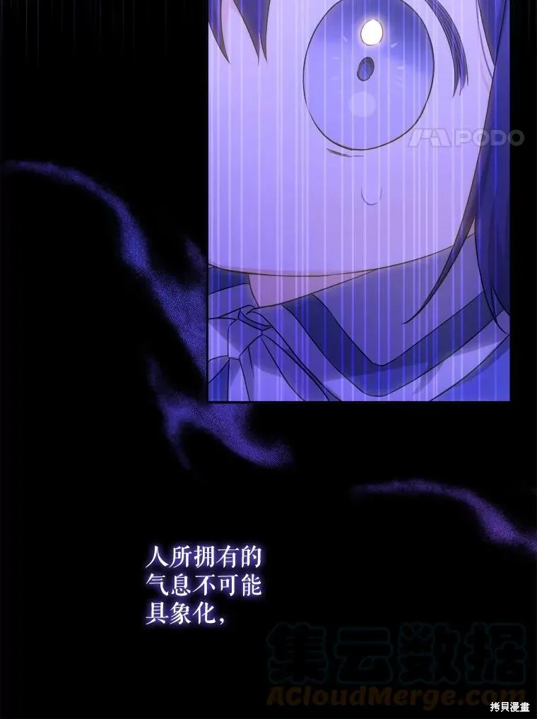 请给我奶嘴,第42话,第61张