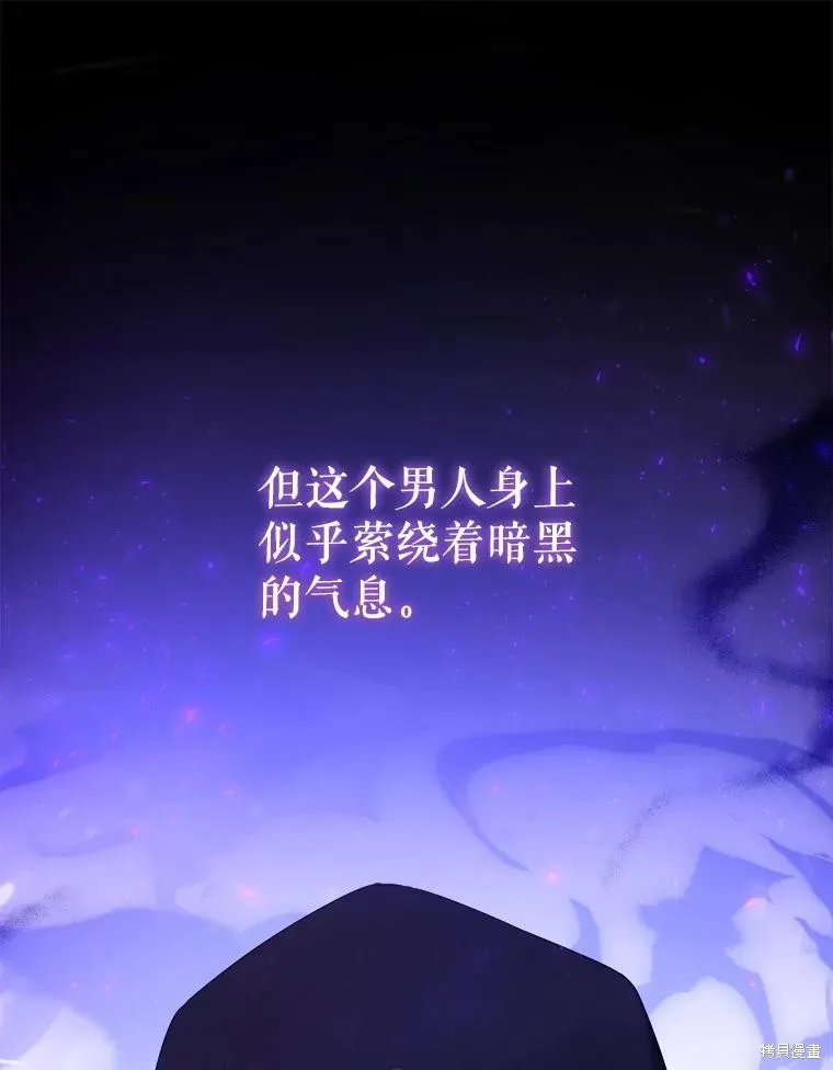 请给我奶嘴,第42话,第62张