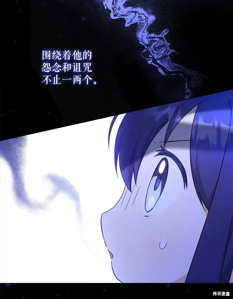 请给我奶嘴,第42话,第66张