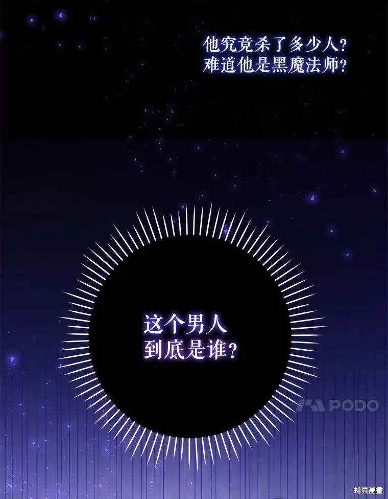 请给我奶嘴,第42话,第67张