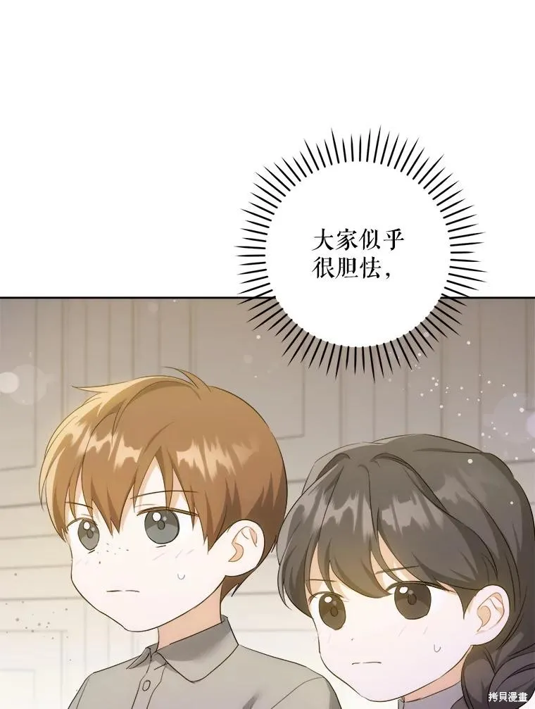 请给我奶嘴,第42话,第7张