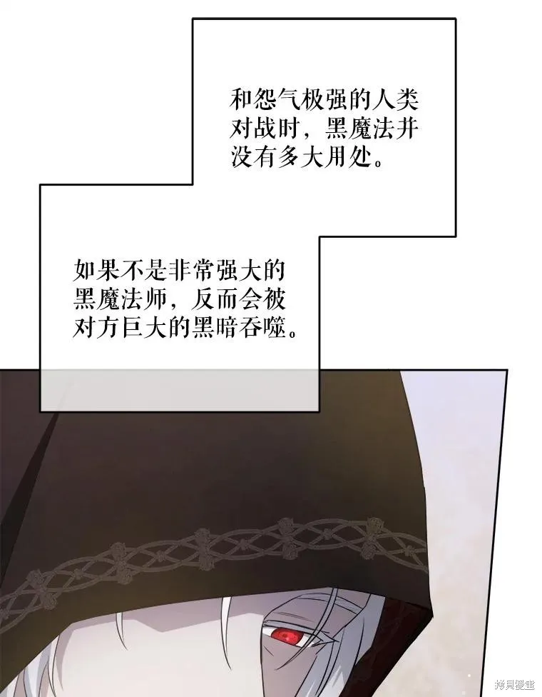 请给我奶嘴,第42话,第75张