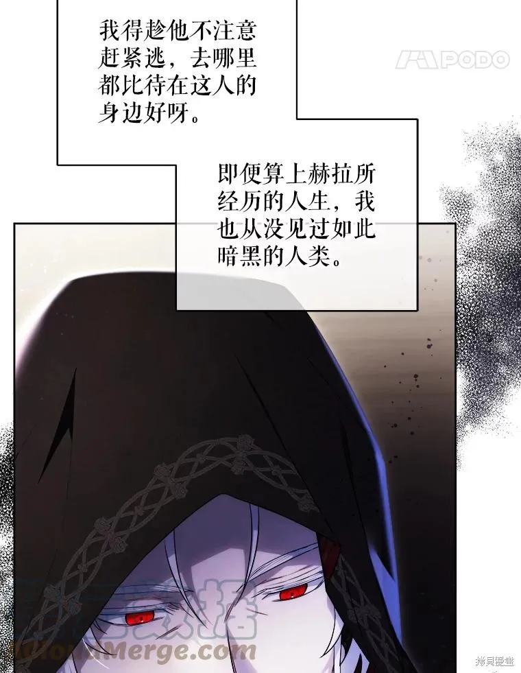 请给我奶嘴,第42话,第81张