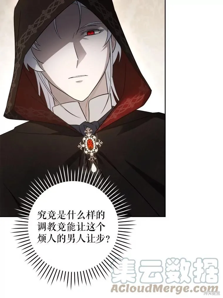 请给我奶嘴,第42话,第93张