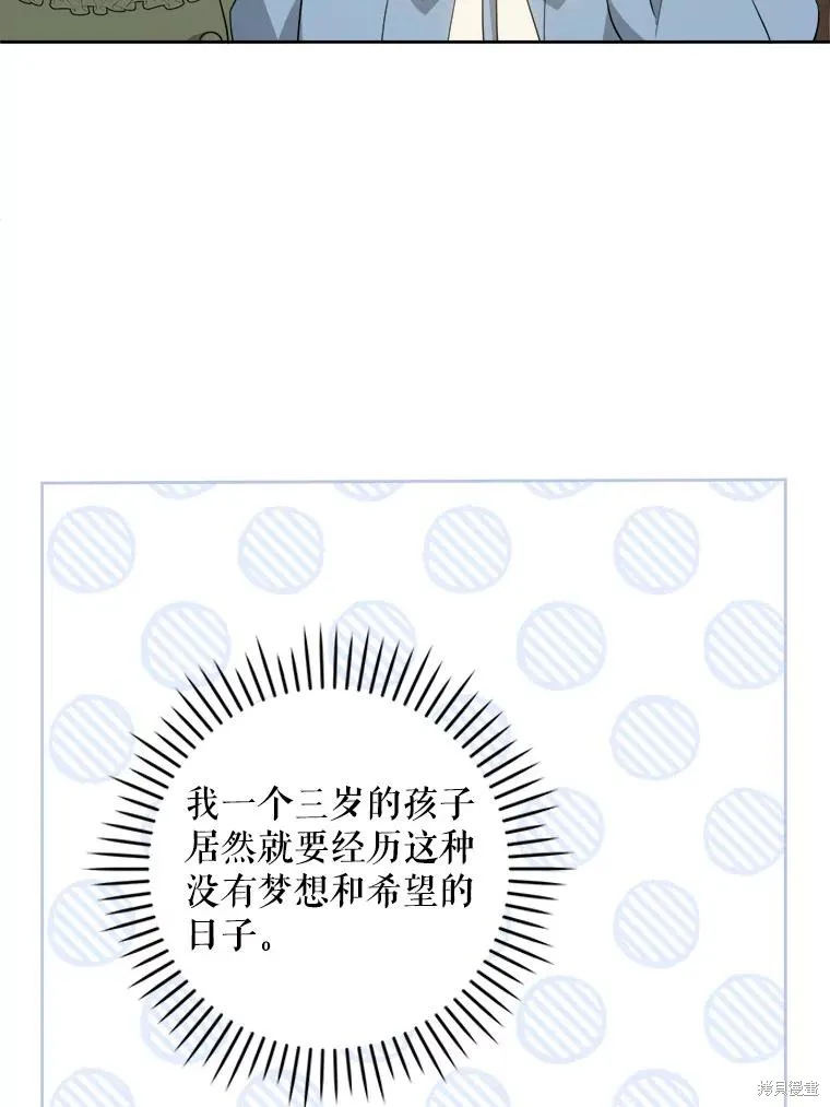 请给我奶嘴,第42话,第96张