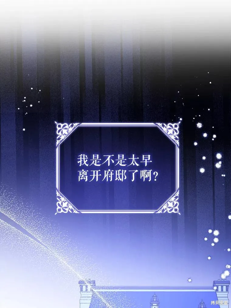 请给我奶嘴,第42话,第98张