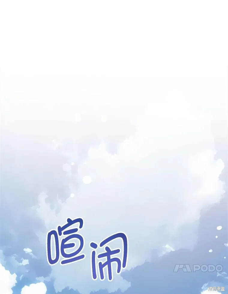 请给我奶嘴,第50话,第10张