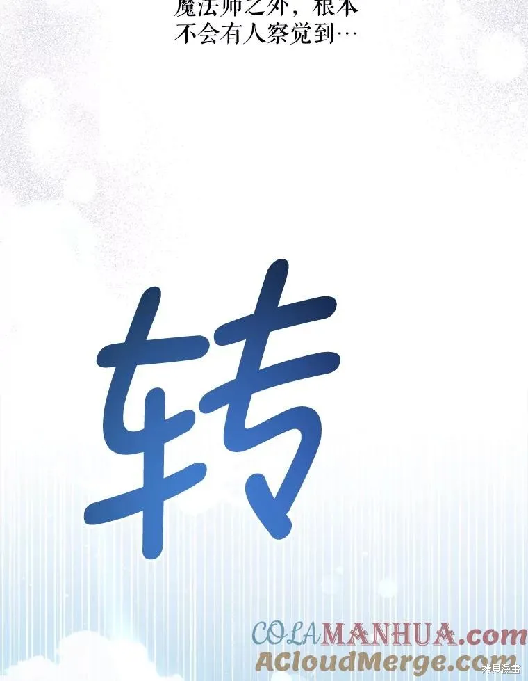 请给我奶嘴,第50话,第101张
