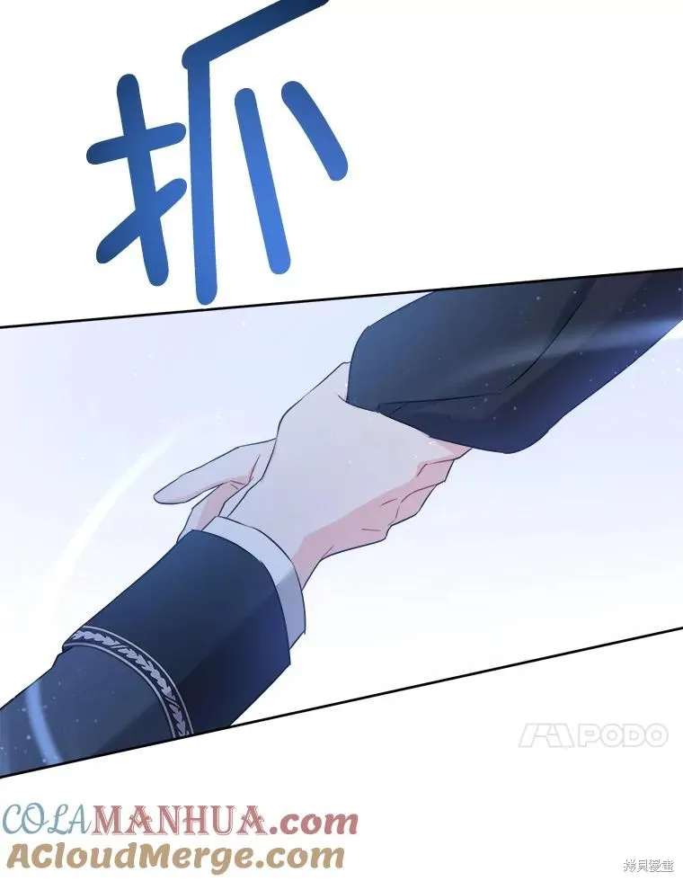请给我奶嘴,第50话,第105张
