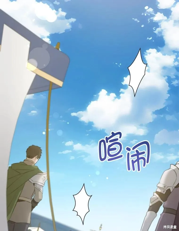 请给我奶嘴,第50话,第11张