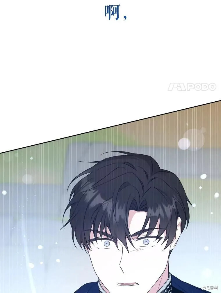 请给我奶嘴,第50话,第112张