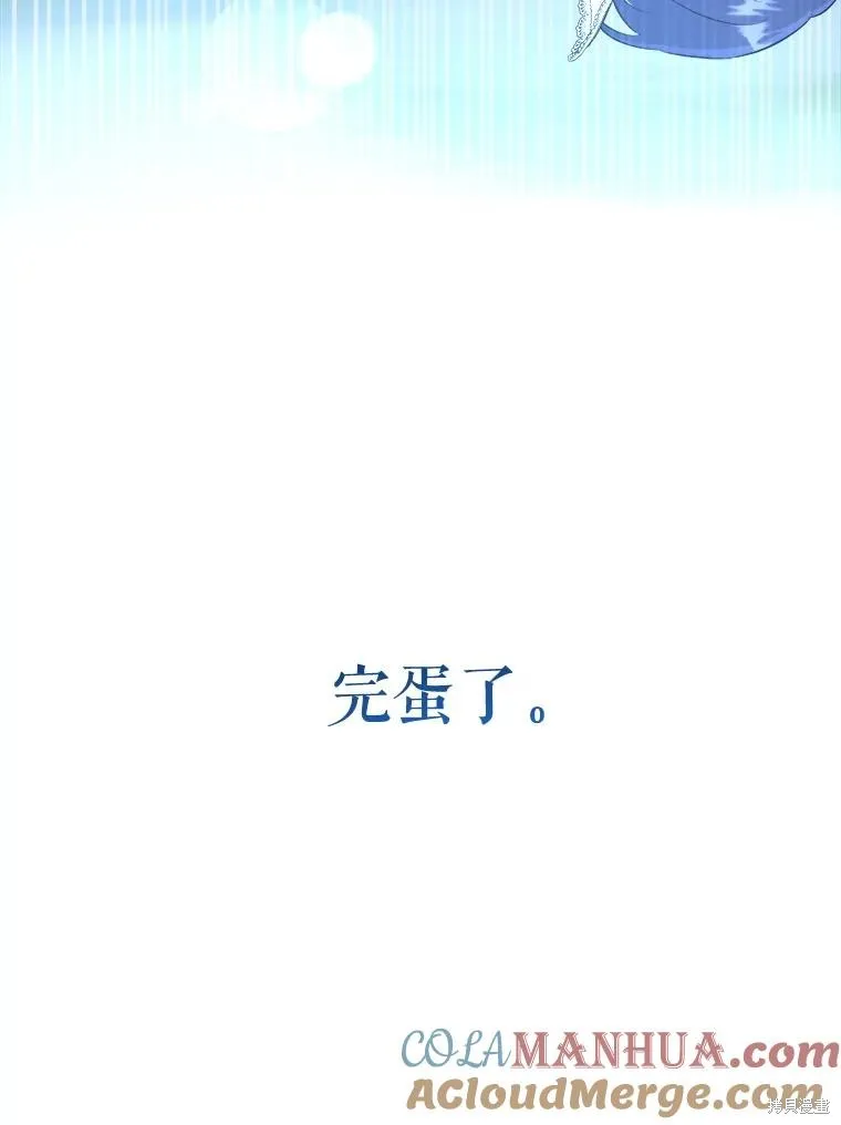 请给我奶嘴,第50话,第117张