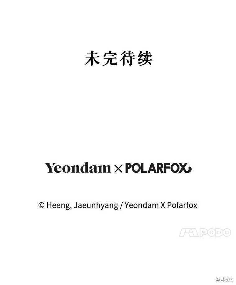 请给我奶嘴,第50话,第118张