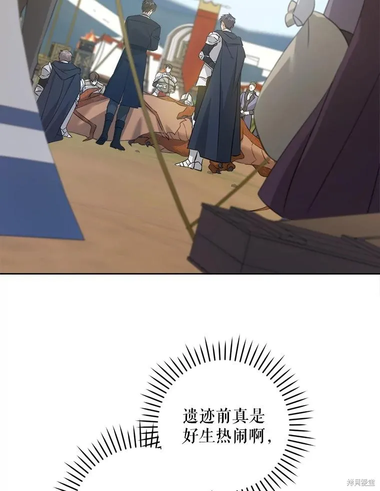 请给我奶嘴,第50话,第12张
