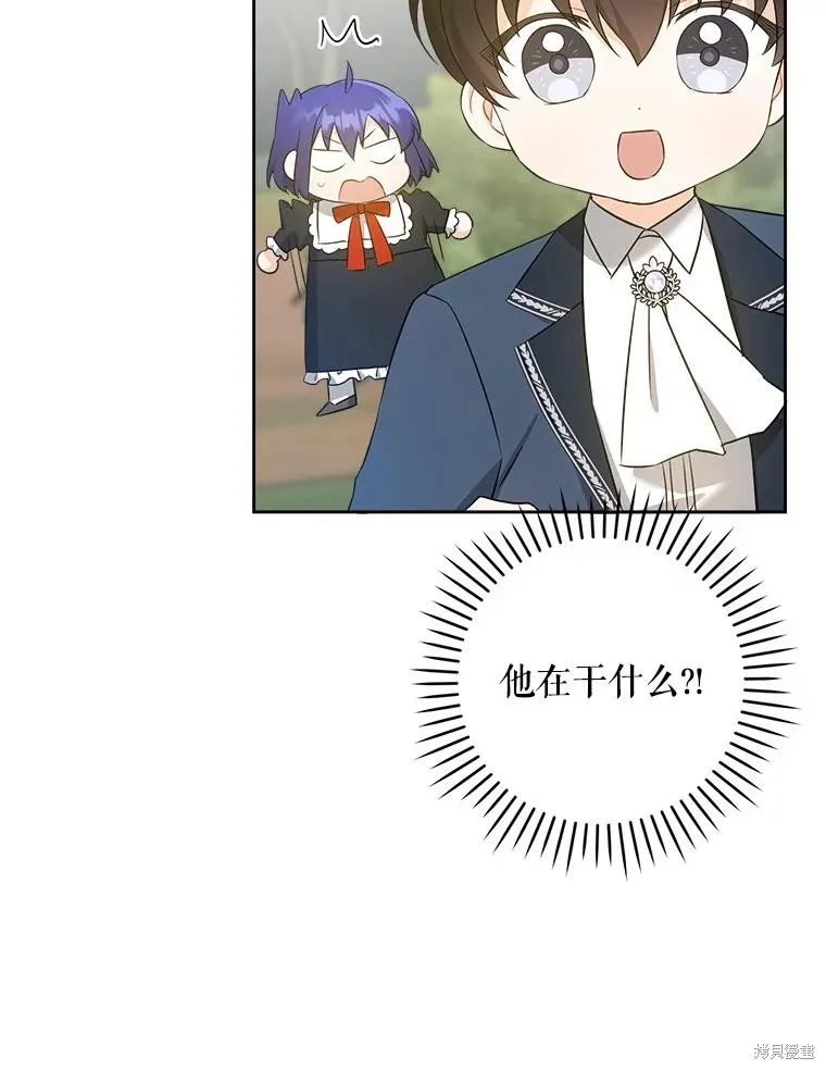 请给我奶嘴,第50话,第15张