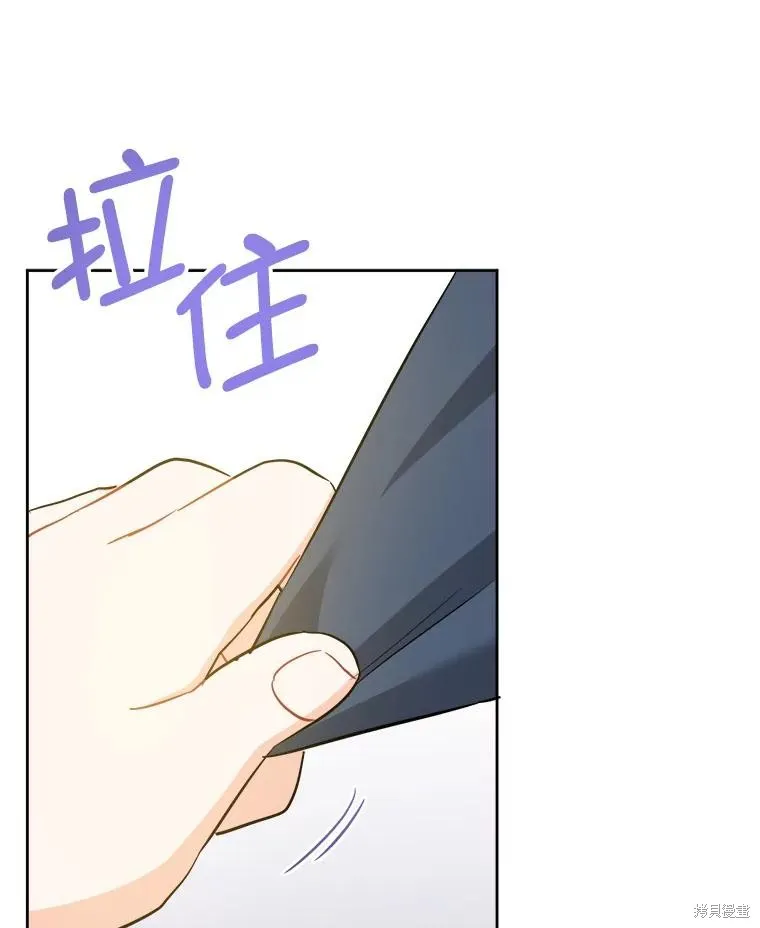 请给我奶嘴,第50话,第16张