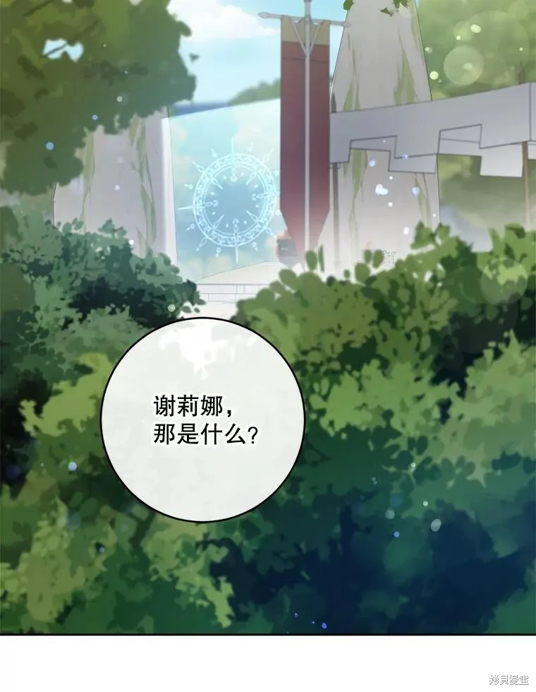 请给我奶嘴,第50话,第2张