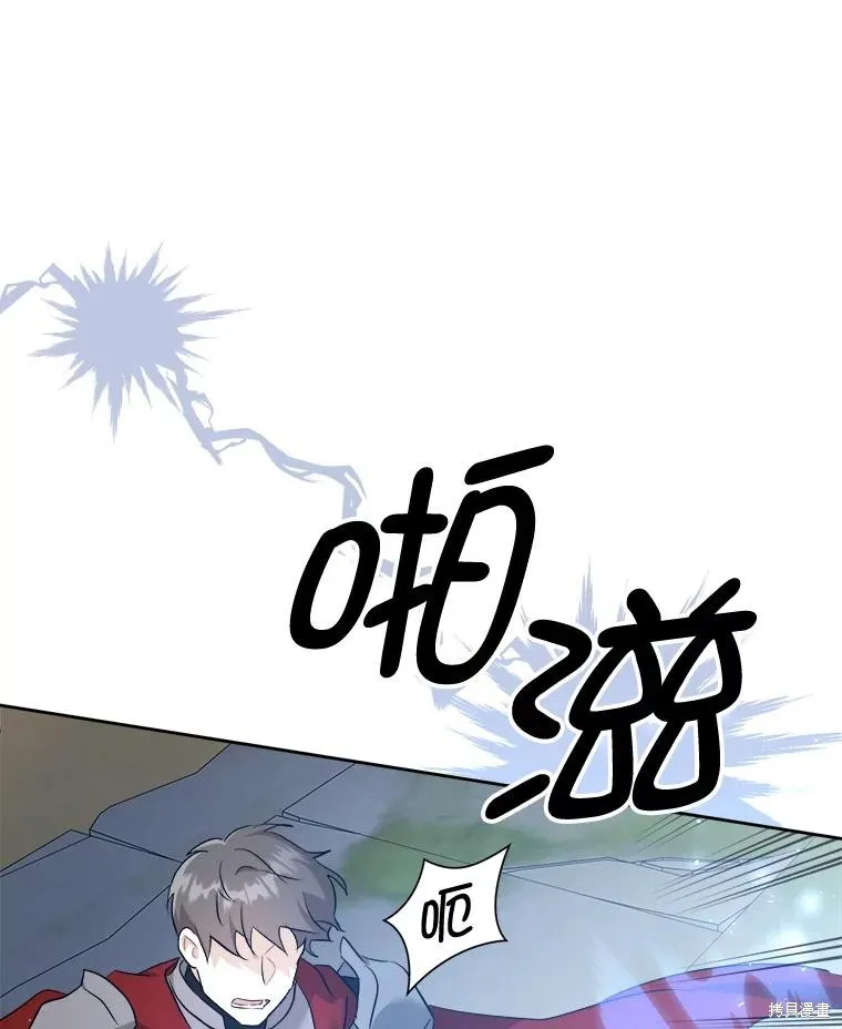 请给我奶嘴,第50话,第23张