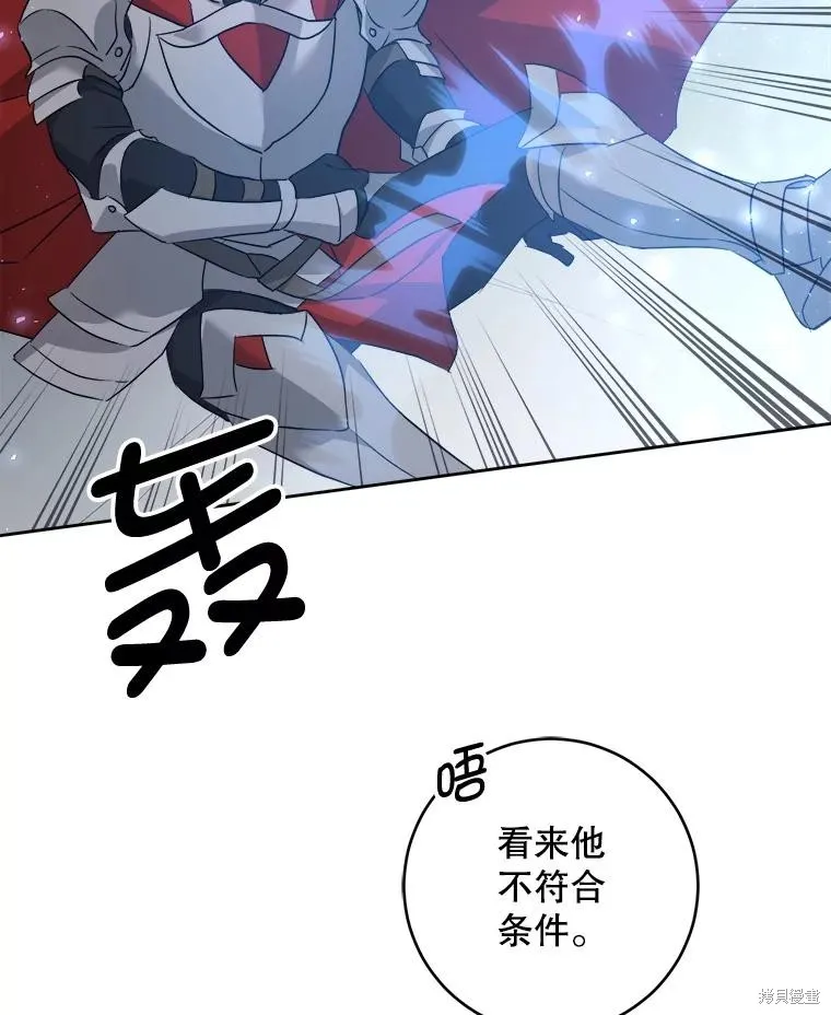 请给我奶嘴,第50话,第24张