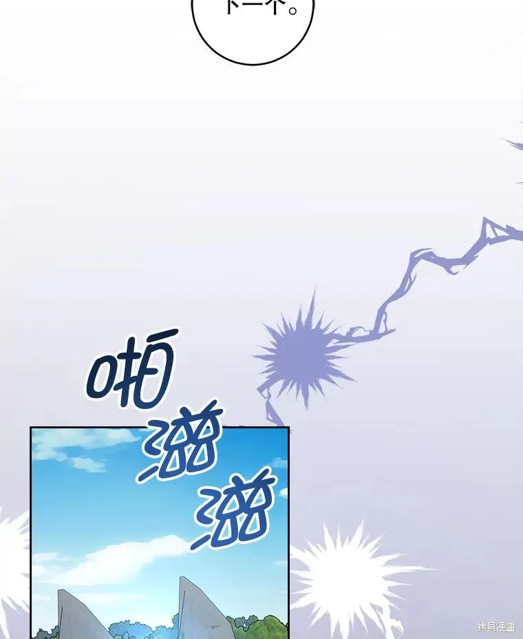 请给我奶嘴,第50话,第26张