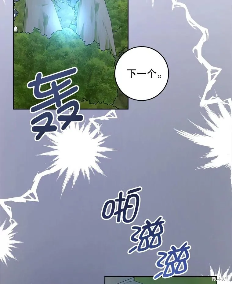 请给我奶嘴,第50话,第27张