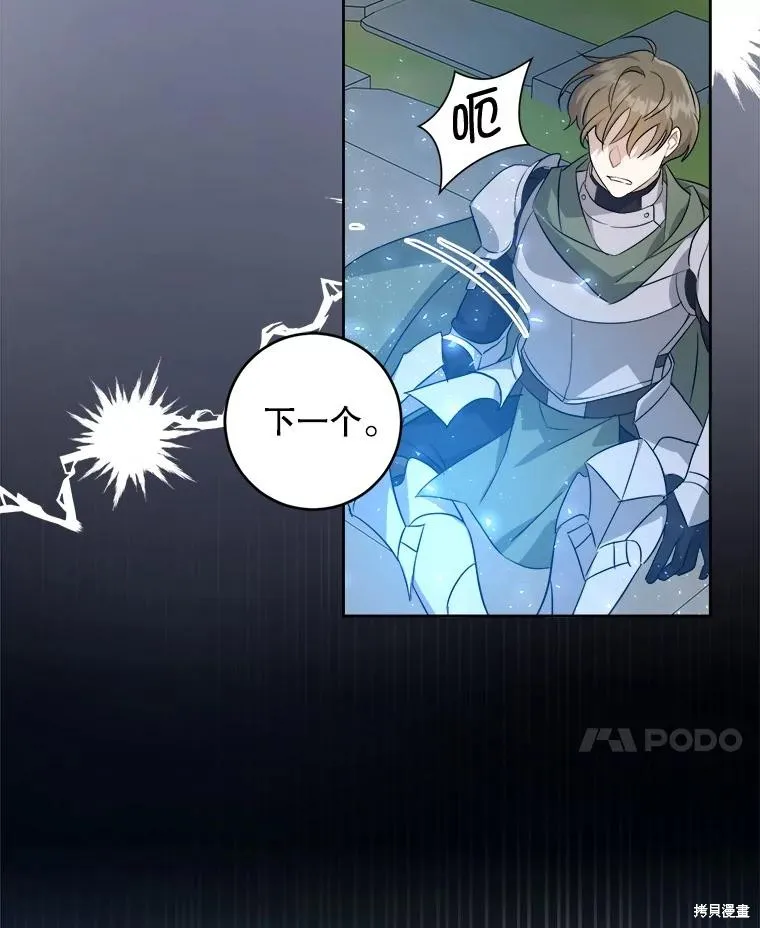请给我奶嘴,第50话,第28张