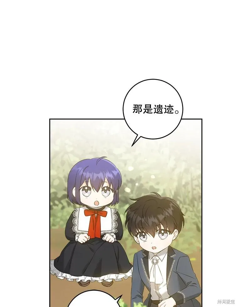 请给我奶嘴,第50话,第3张