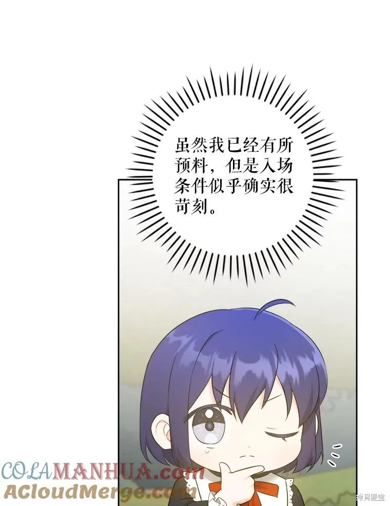 请给我奶嘴,第50话,第33张