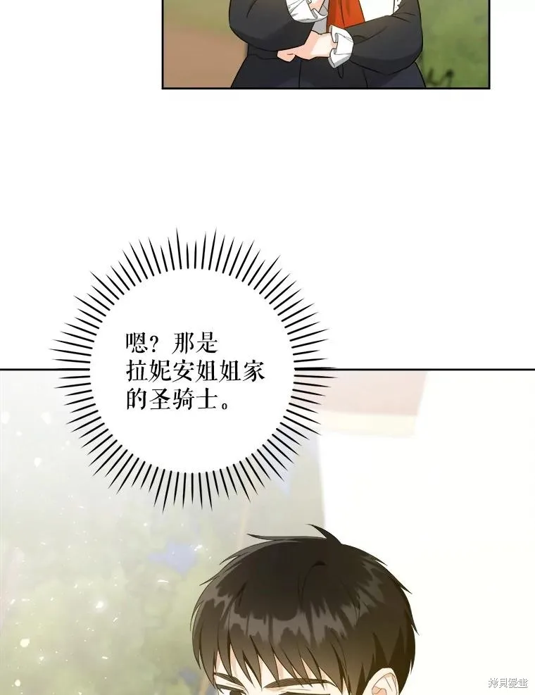 请给我奶嘴,第50话,第34张