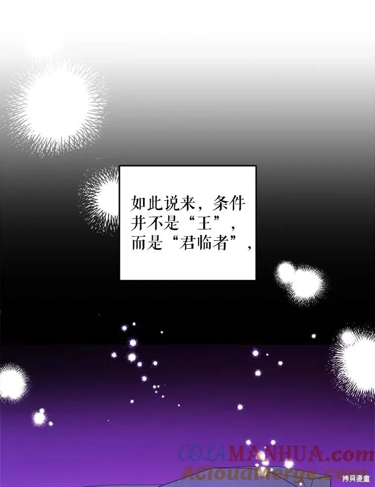 请给我奶嘴,第50话,第37张