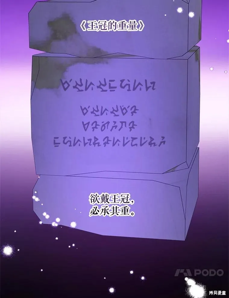 请给我奶嘴,第50话,第38张