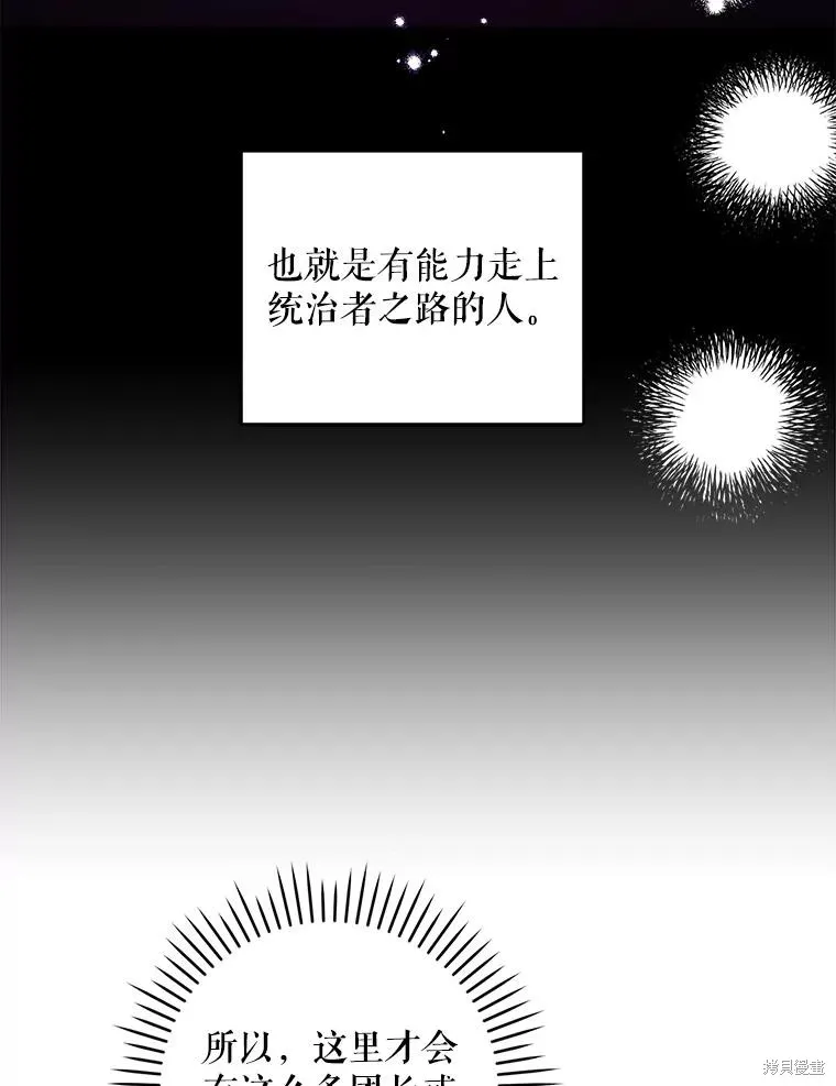 请给我奶嘴,第50话,第39张
