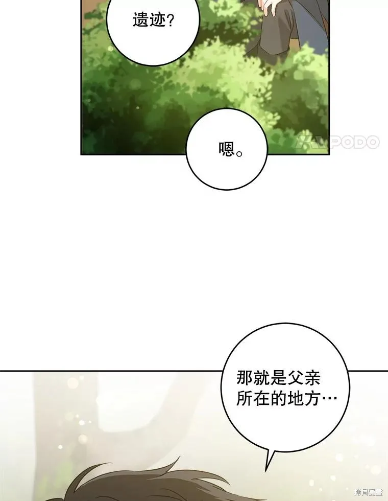 请给我奶嘴,第50话,第4张
