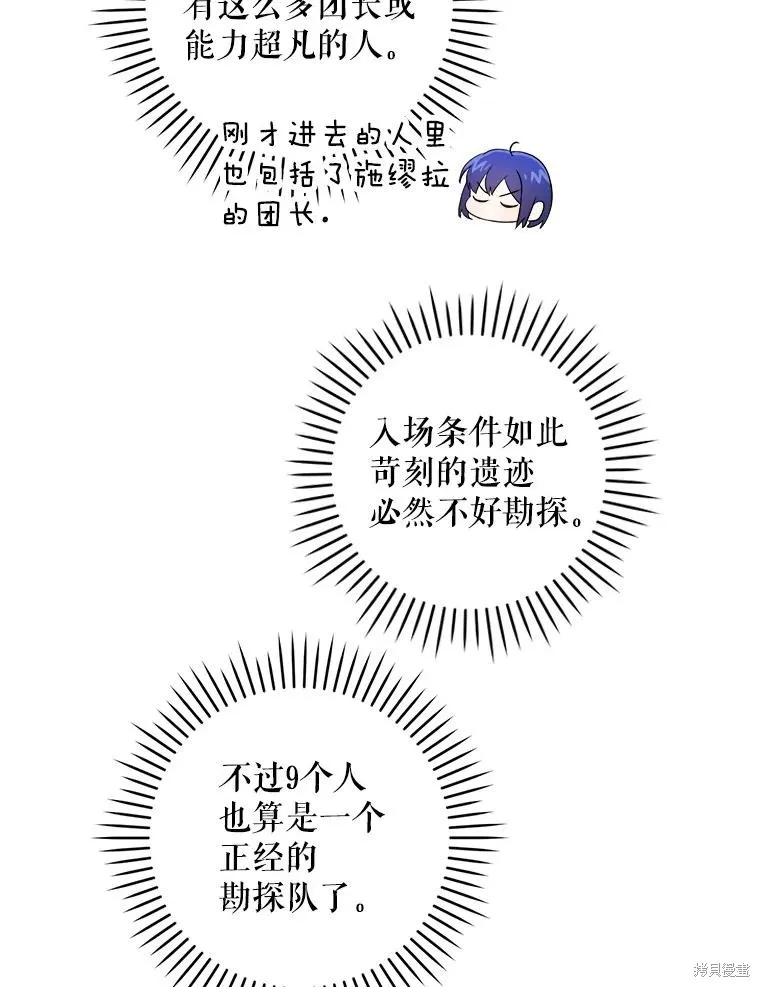 请给我奶嘴,第50话,第40张