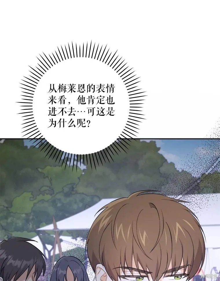 请给我奶嘴,第50话,第44张