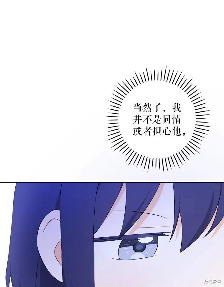 请给我奶嘴,第50话,第47张