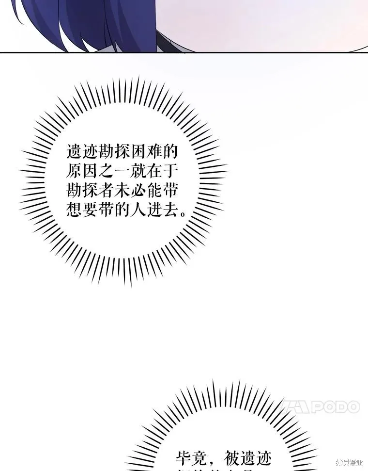 请给我奶嘴,第50话,第48张