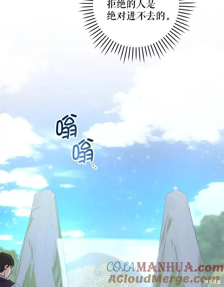 请给我奶嘴,第50话,第49张