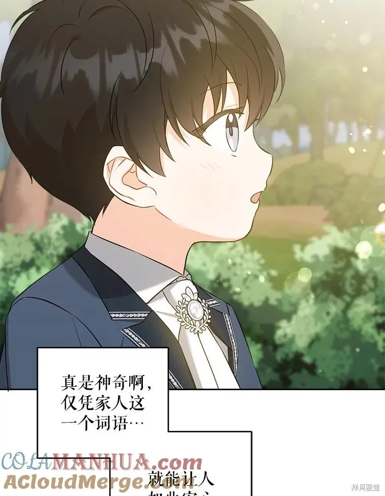 请给我奶嘴,第50话,第5张
