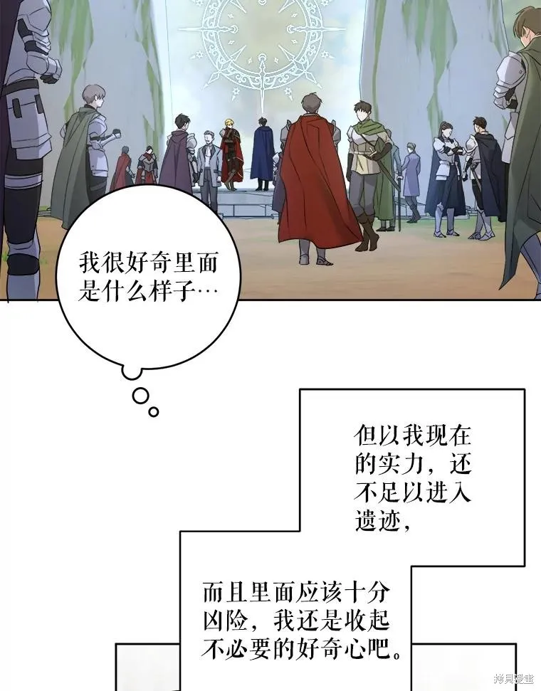 请给我奶嘴,第50话,第50张