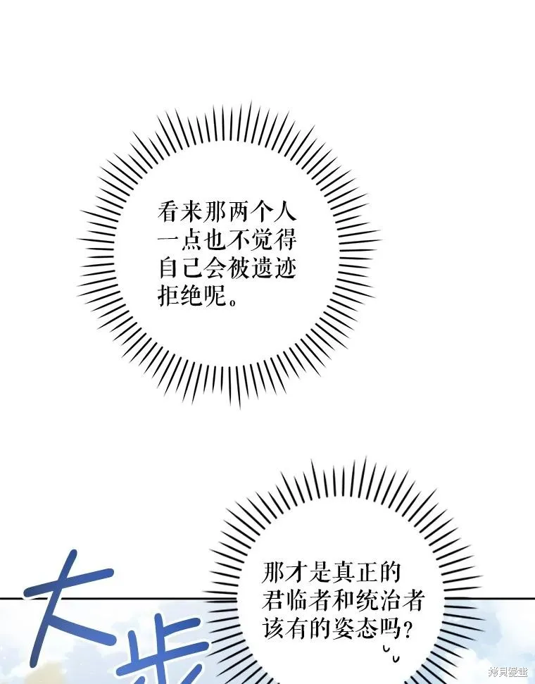 请给我奶嘴,第50话,第54张