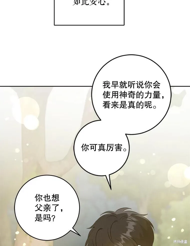请给我奶嘴,第50话,第6张