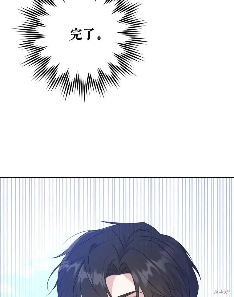 请给我奶嘴,第50话,第60张