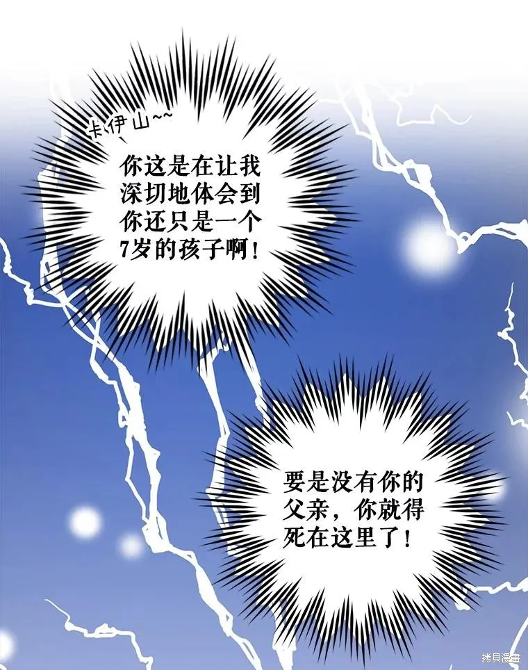 请给我奶嘴,第50话,第64张